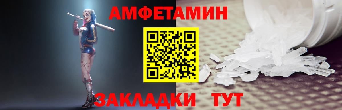 АМФЕТАМИН Розовый  АМФЕТАМИН  Мытищи  Амфетамин  Вход с VPN 