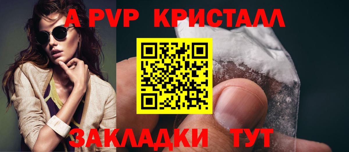Alfa_PVP  APVP СК КРИС  Вход с VPN  APVP кристаллы  Мытищи  A-PVP крисы CK 