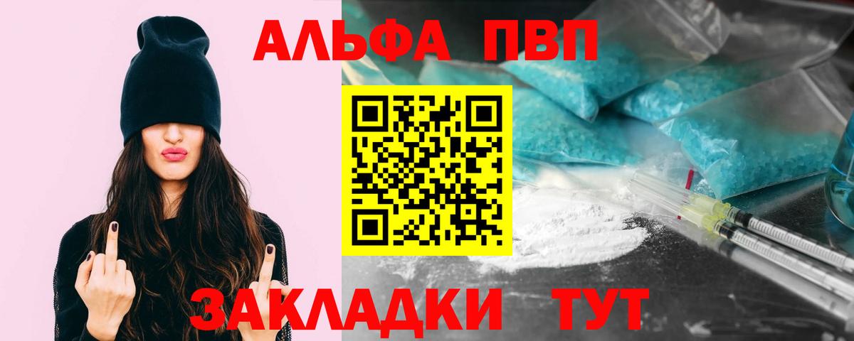 Конопля  COCAIN  Alpha PVP СК   Купить  Мытищи  Вход с VPN  Гашиш  Меф  