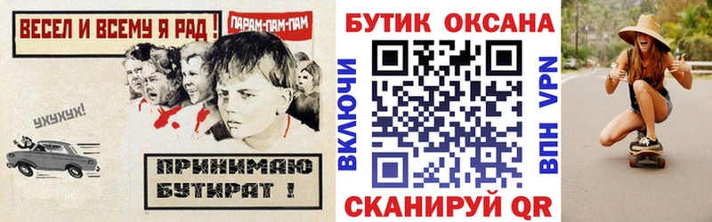 Бутират 1.4BDO  гидра   Мытищи 