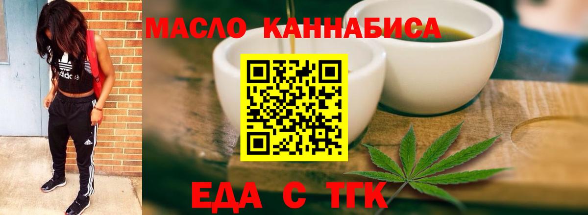 Печенье с ТГК марихуана  Вход с VPN  Мытищи 