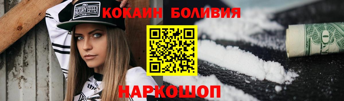 COCAIN FishScale  Вход с VPN  Мытищи  КОКАИН 99% 