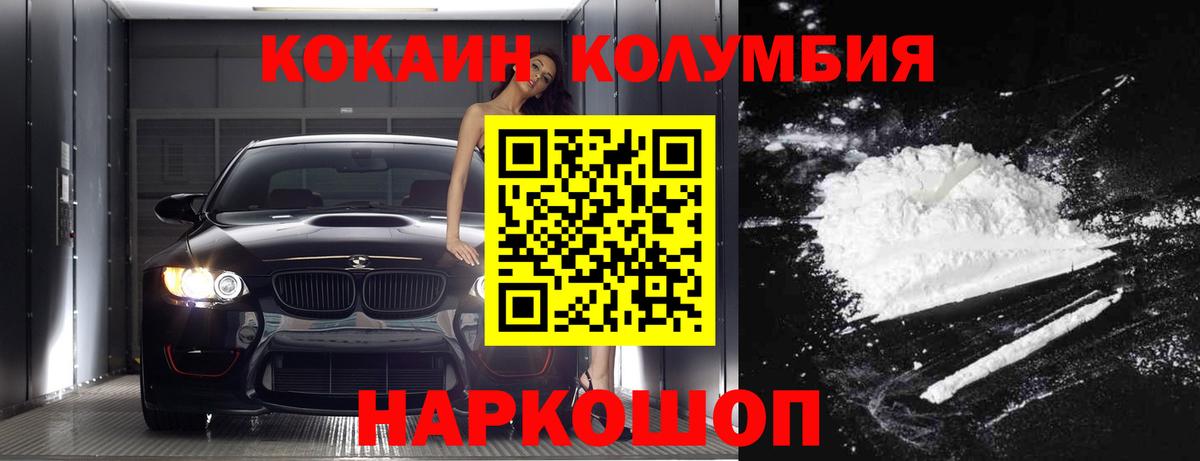 КОКАИН Fish Scale Мытищи