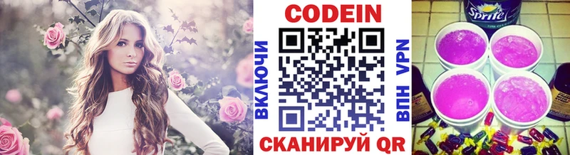 Кодеиновый сироп Lean Purple Drank  как найти закладки  Мытищи 