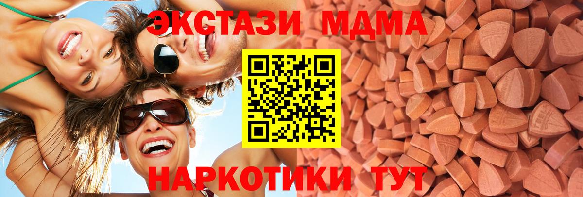 Ecstasy VHQ  Вход с VPN  Ecstasy таблы  Мытищи 