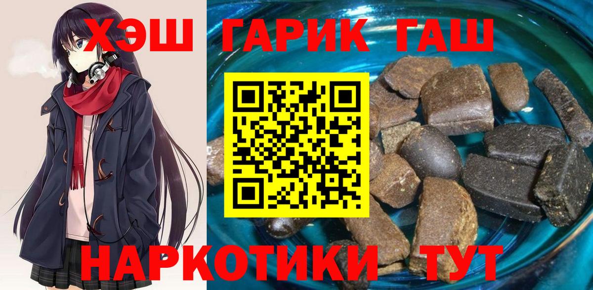 ГАШИШ ice o lator Мытищи