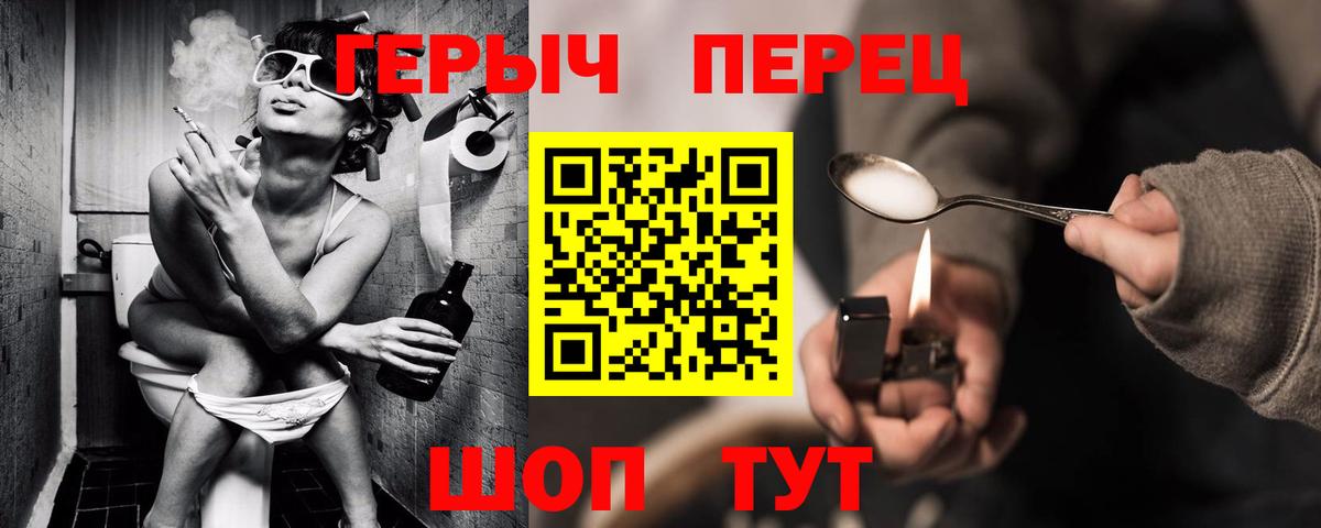 Героин  Героин белый  Вход с VPN  Мытищи 
