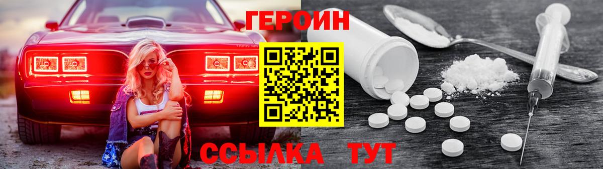 Героин Афган Мытищи