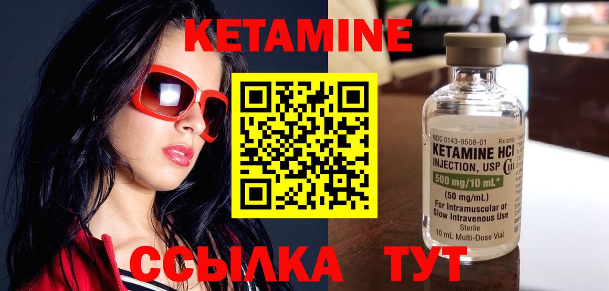 Кетамин VHQ  КЕТАМИН ketamine  Вход с VPN  hydra ТОР  Мытищи 