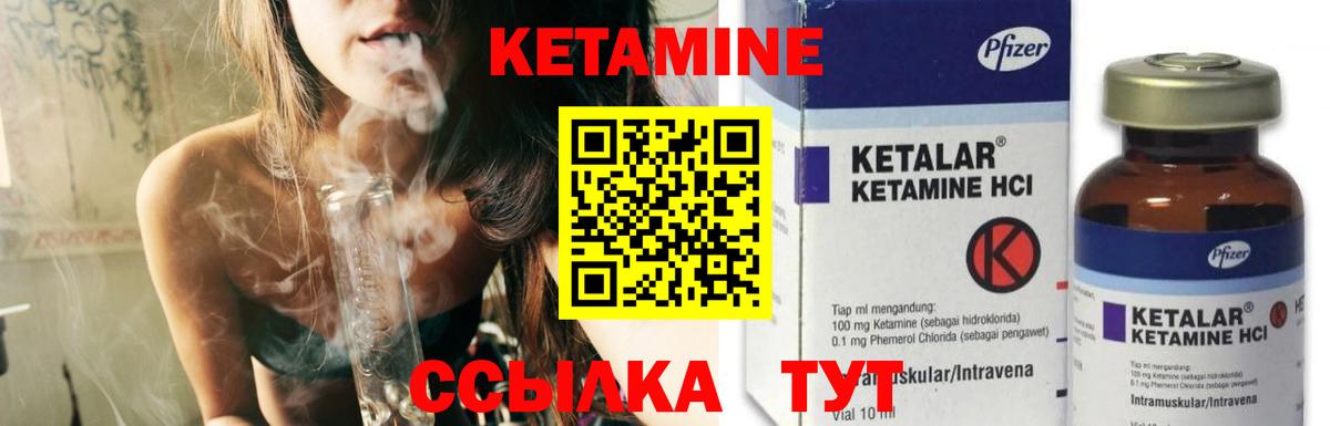 Кетамин ketamine Мытищи