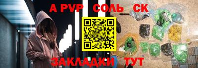 a pvp Волжский