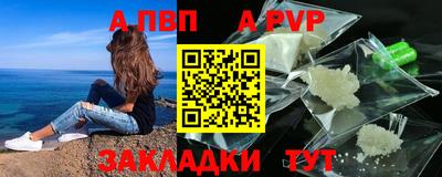 a pvp Волжский