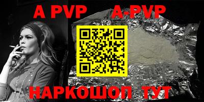 a pvp Волжский