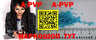 a pvp Волжский