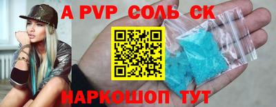 a pvp Волжский