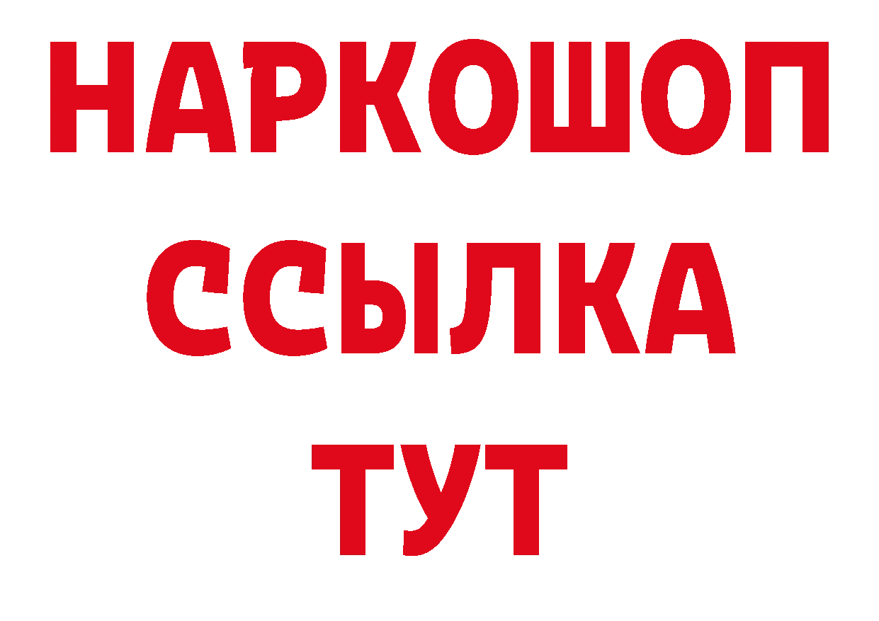 БУТИРАТ BDO 33% онион площадка MEGA Мытищи