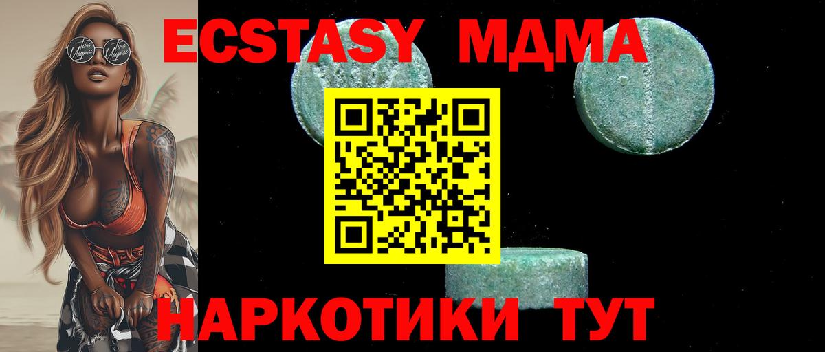 МДМА crystal Мытищи