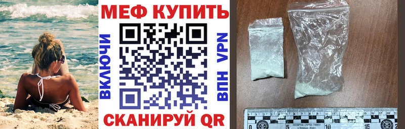 Мефедрон мяу мяу  дарнет шоп  KRAKEN зеркало  Мытищи 