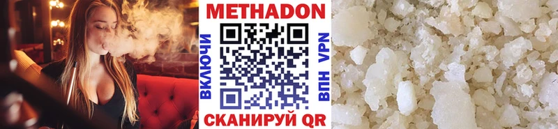 Метадон кристалл  Мытищи 