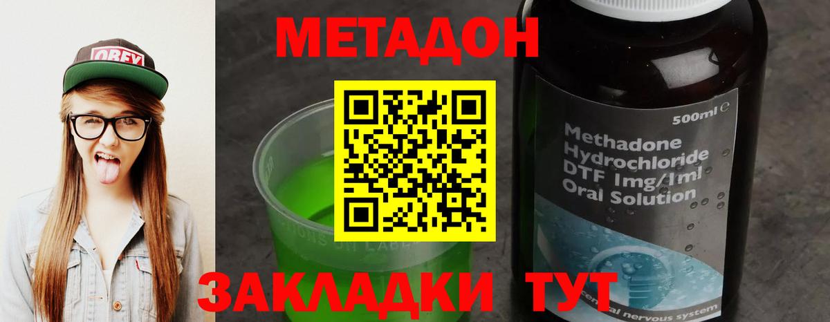 МЕТАДОН белоснежный Мытищи