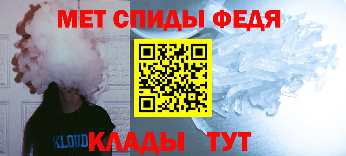 МЕТАМФЕТАМИН  Вход с VPN  Мытищи  МЕТАМФЕТАМИН Methamphetamine 