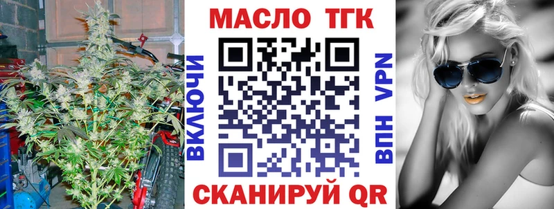 Дистиллят ТГК Wax  Мытищи 
