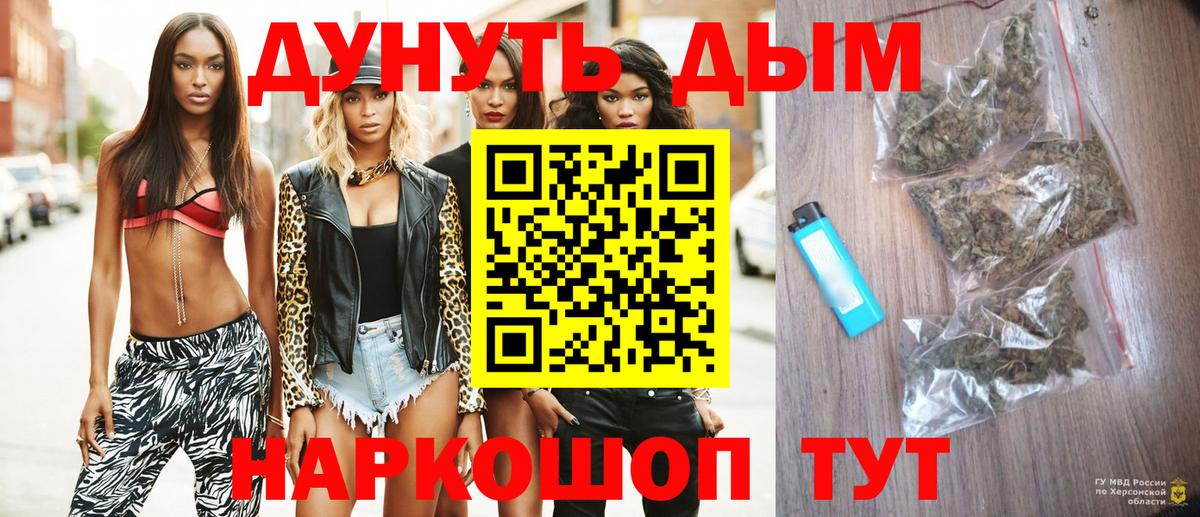 Бошки Шишки план  Конопля THC 21%  Мытищи  Каннабис Ganja  Вход с VPN 